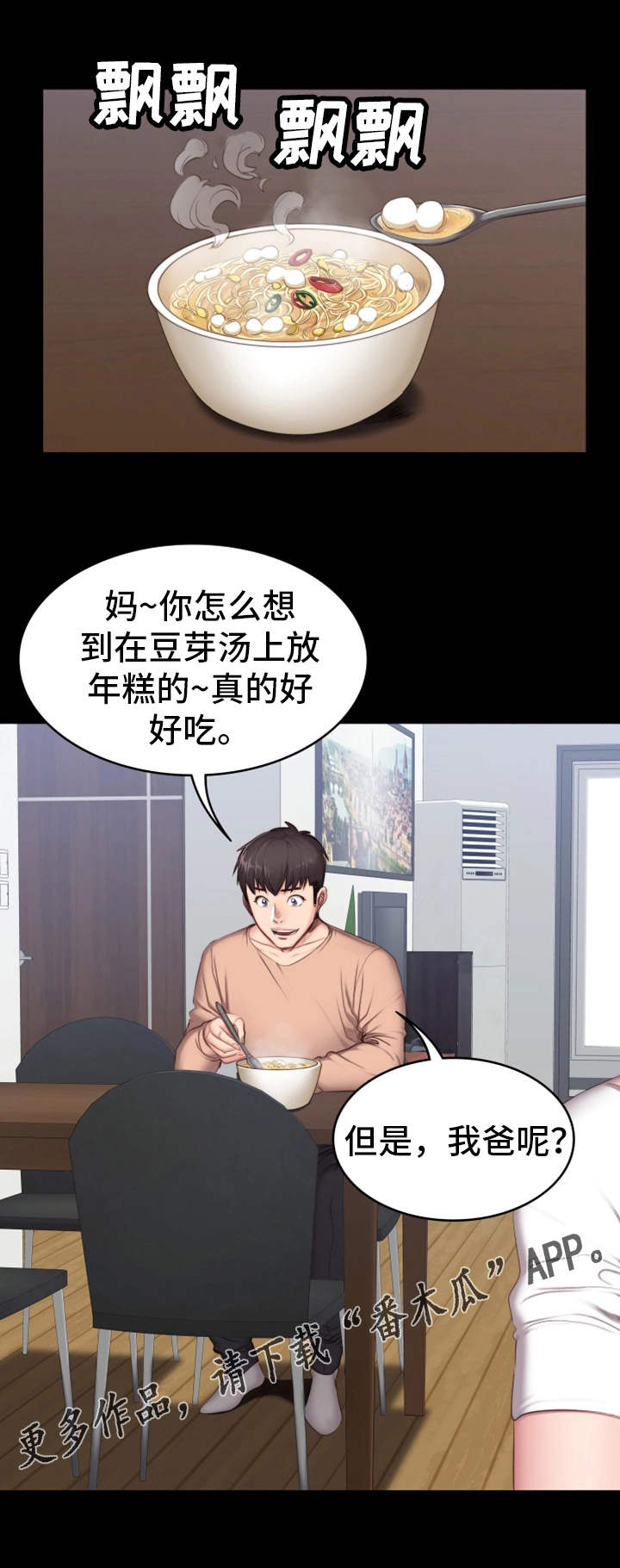第21章：回想0