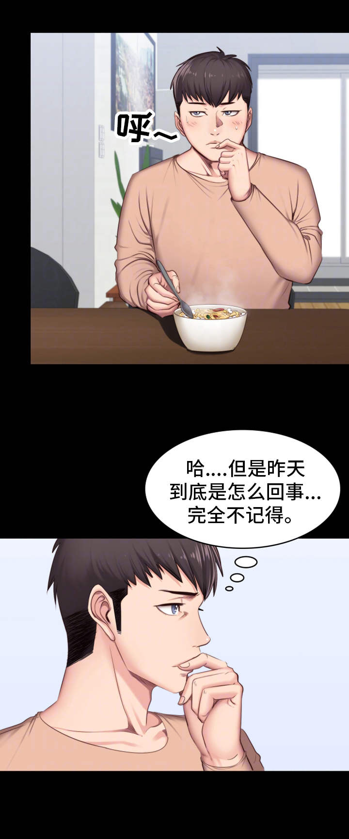 第21章：回想3