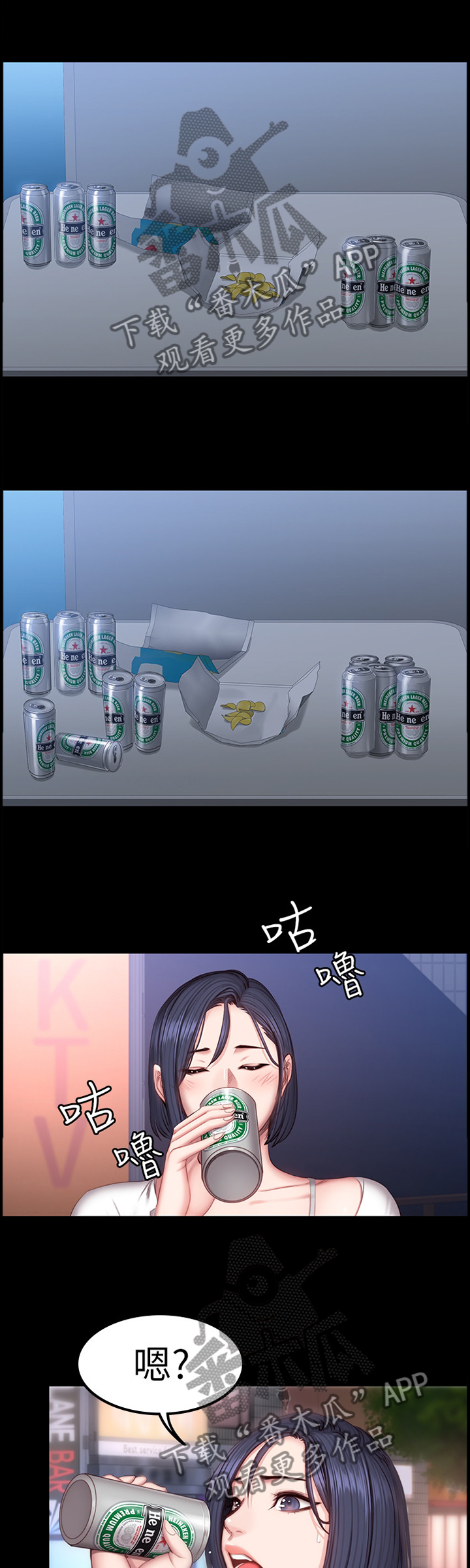 健身馆能瘦身不漫画,第55章：送她回家5图
