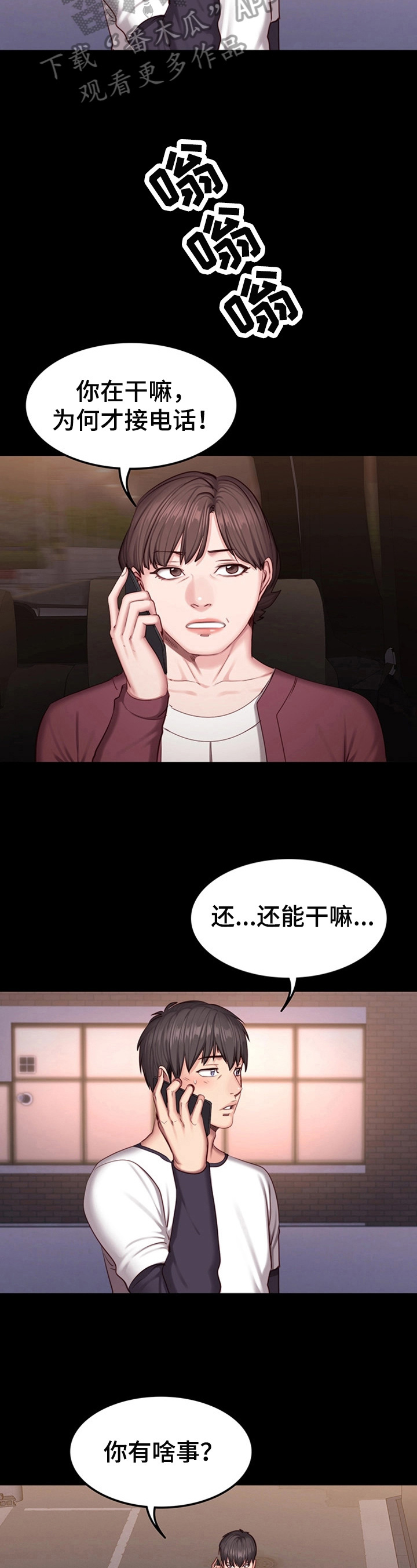 第49章：心动2