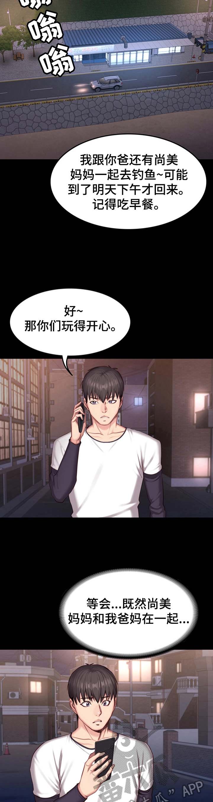 第49章：心动4