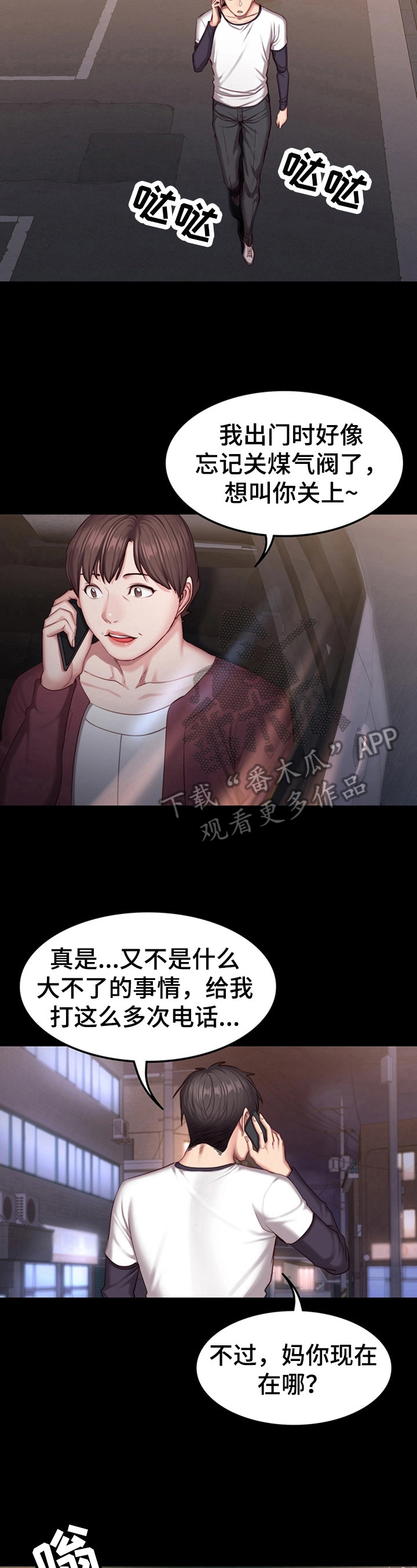 第49章：心动3