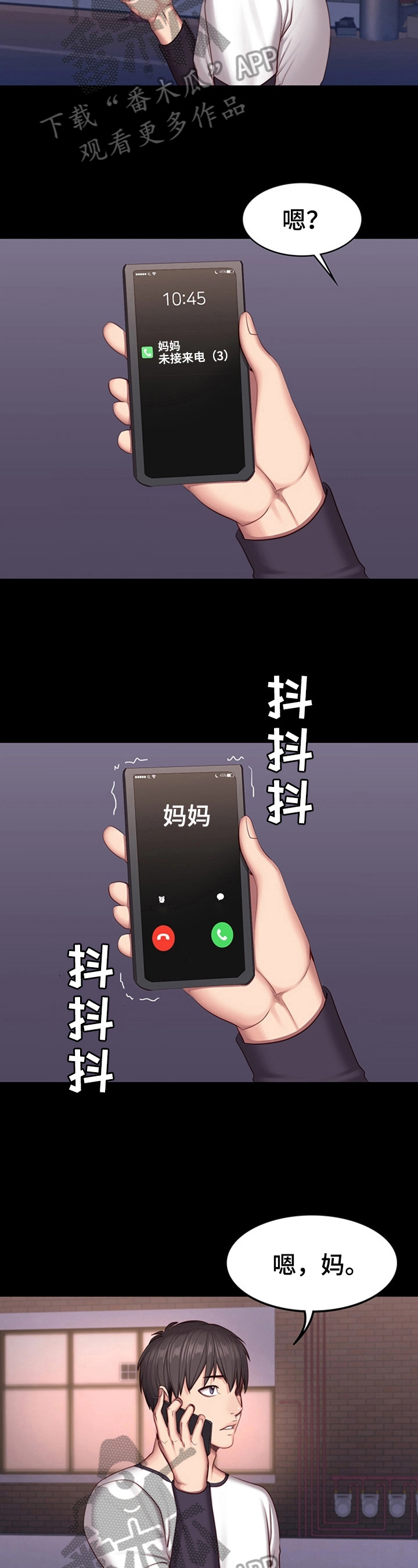 第49章：心动1