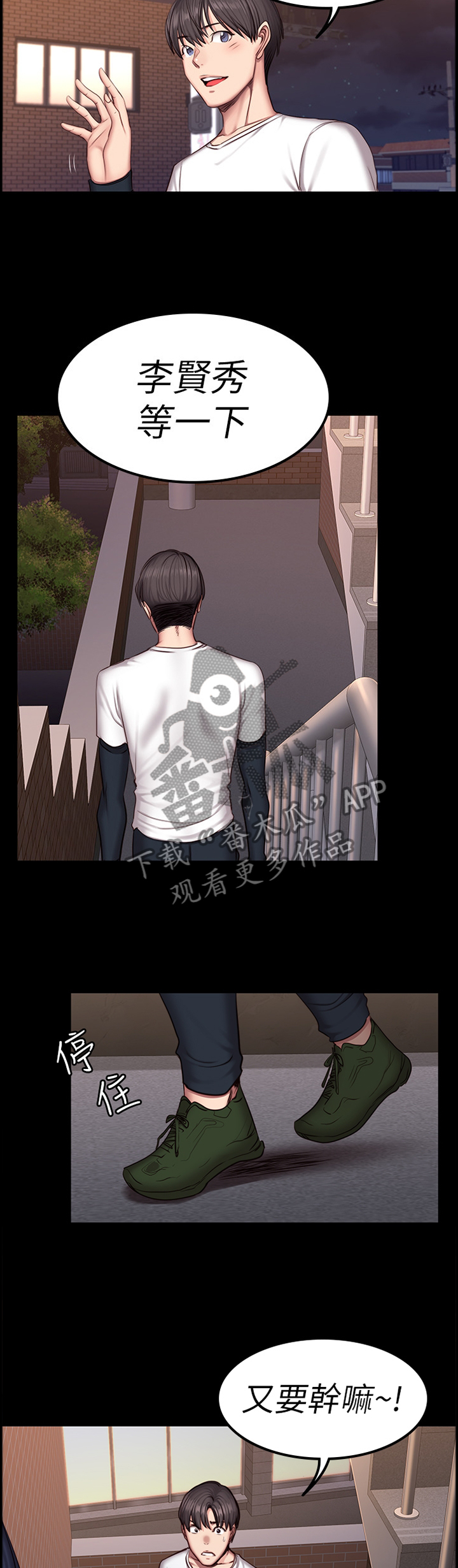 健身馆教练漫画,第63章：打断4图