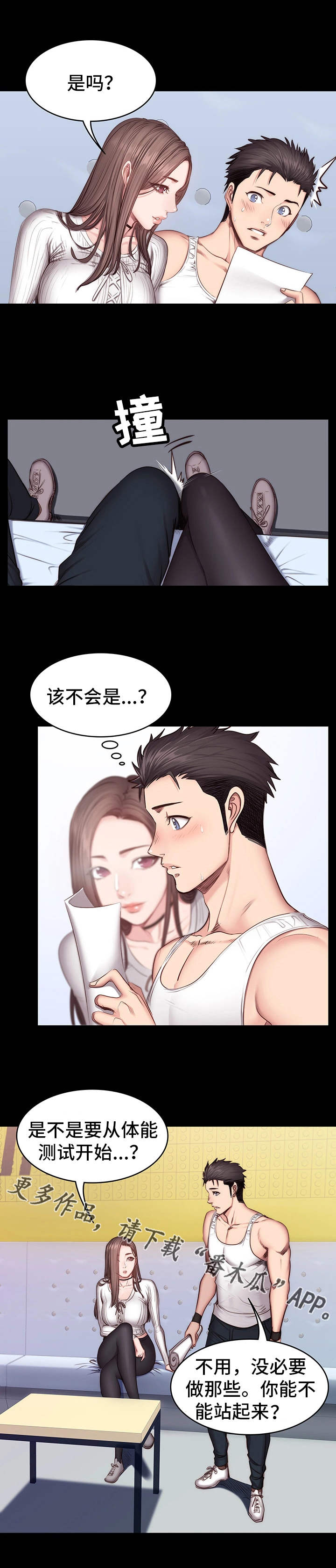 第24章：下班1