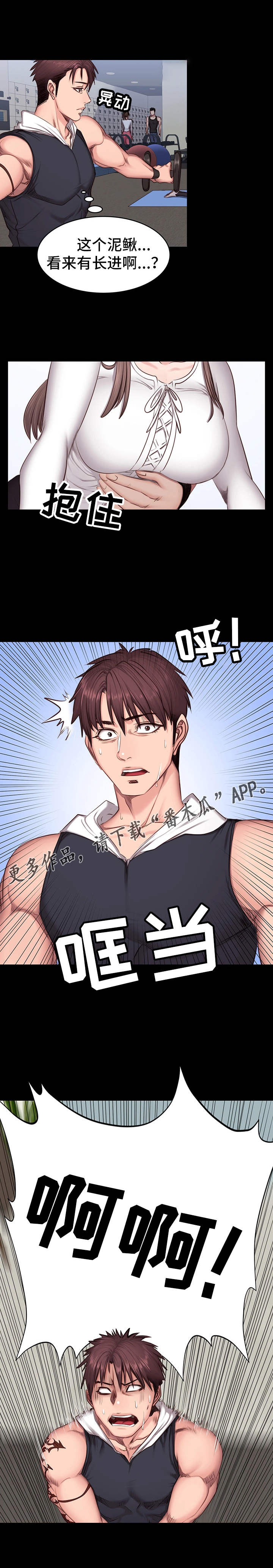 第24章：下班4