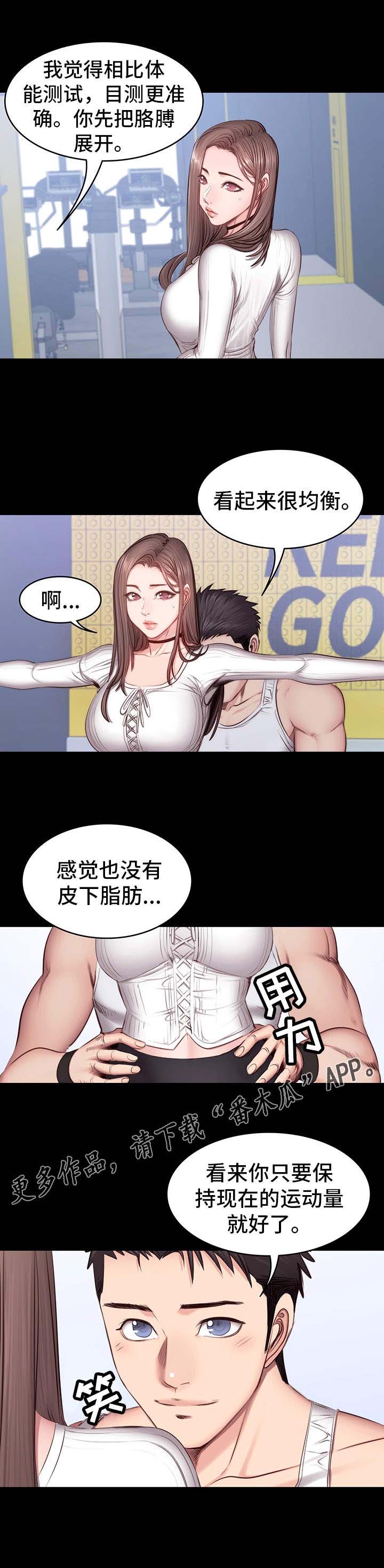 第24章：下班2