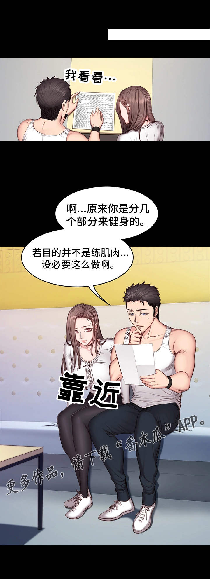 第24章：下班0