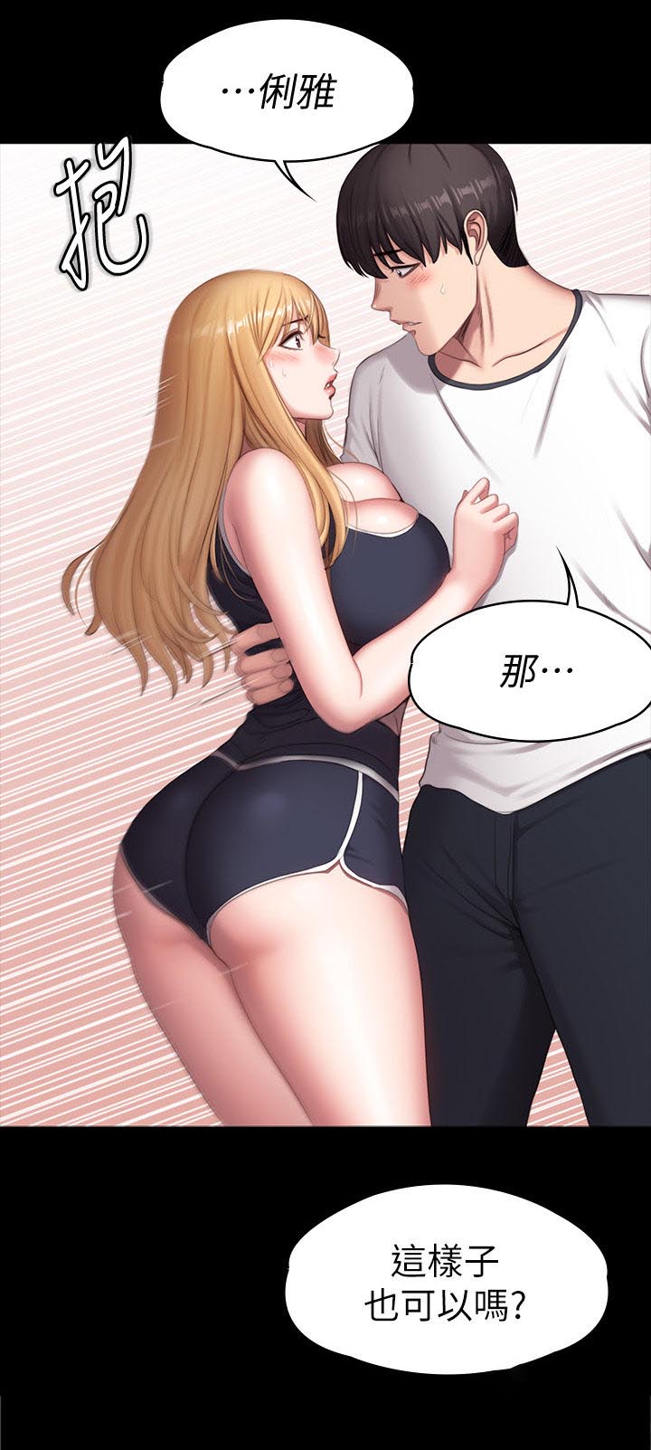 第108章：现在的你很美3