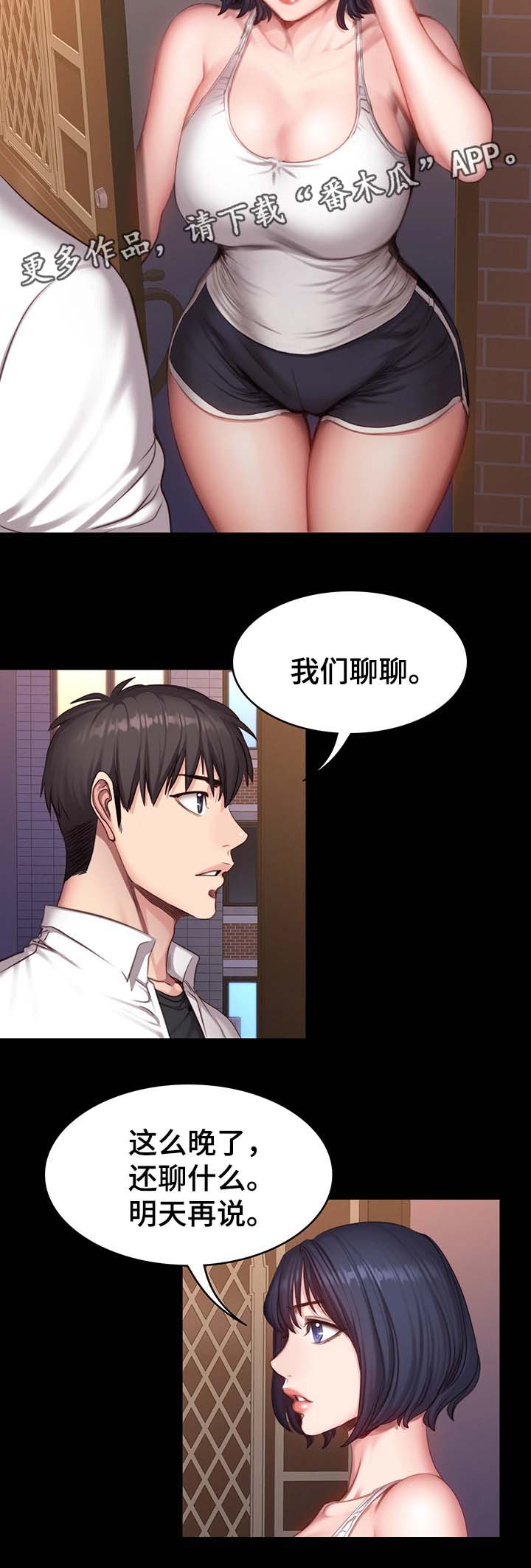 健身馆能瘦身不漫画,第36章：质问2图