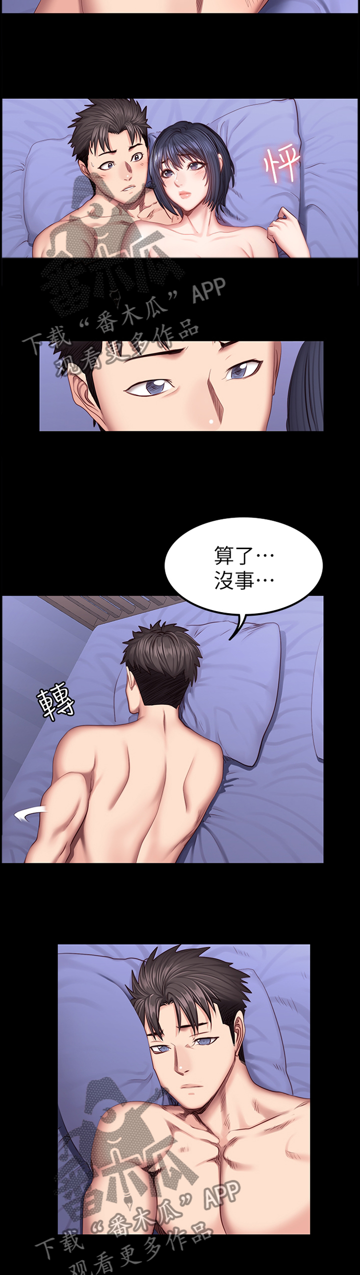 第57章：说不出口3