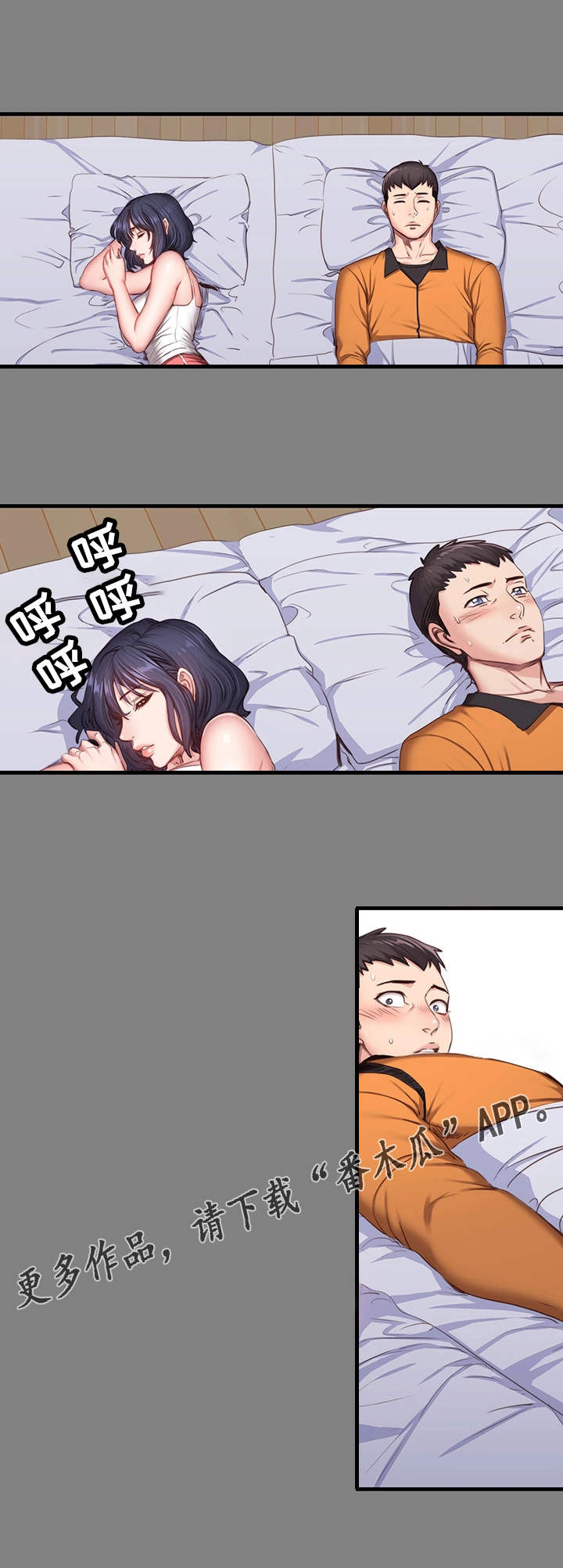 健身馆教练课程漫画,第18章：嫉妒3图