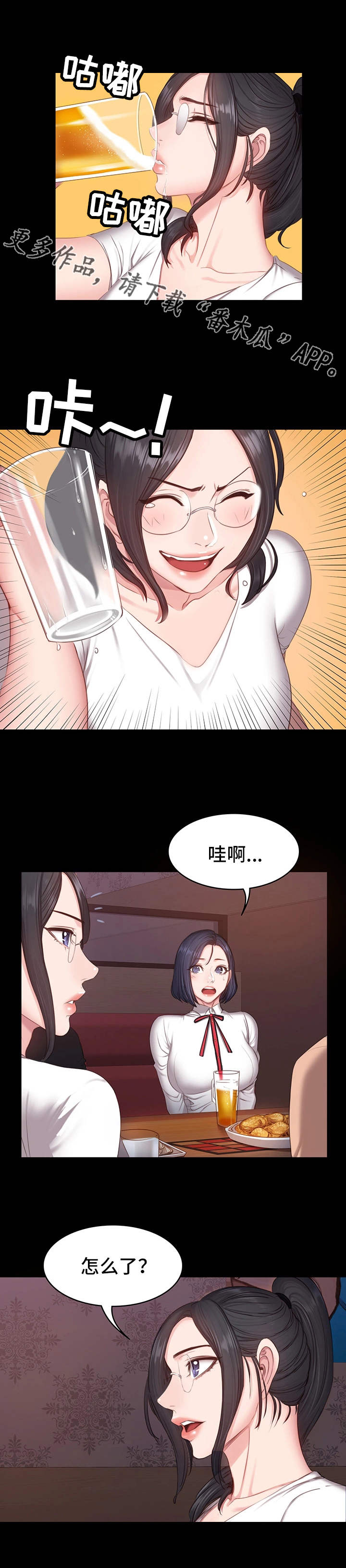 第17章：聚会4