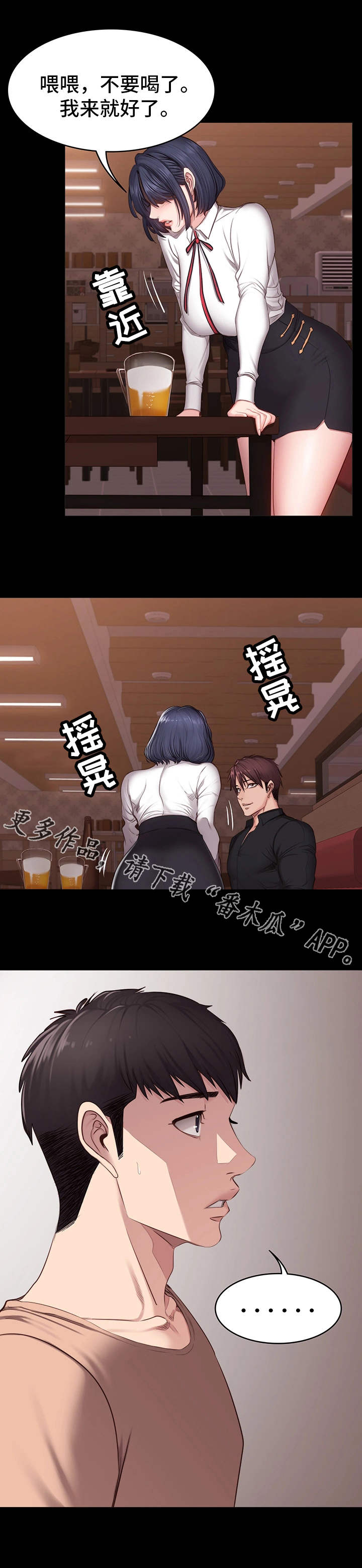 第20章：醉倒1