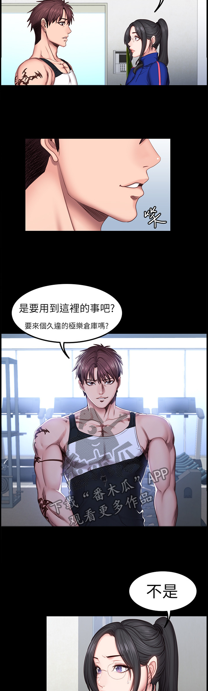 第64章：失宠2