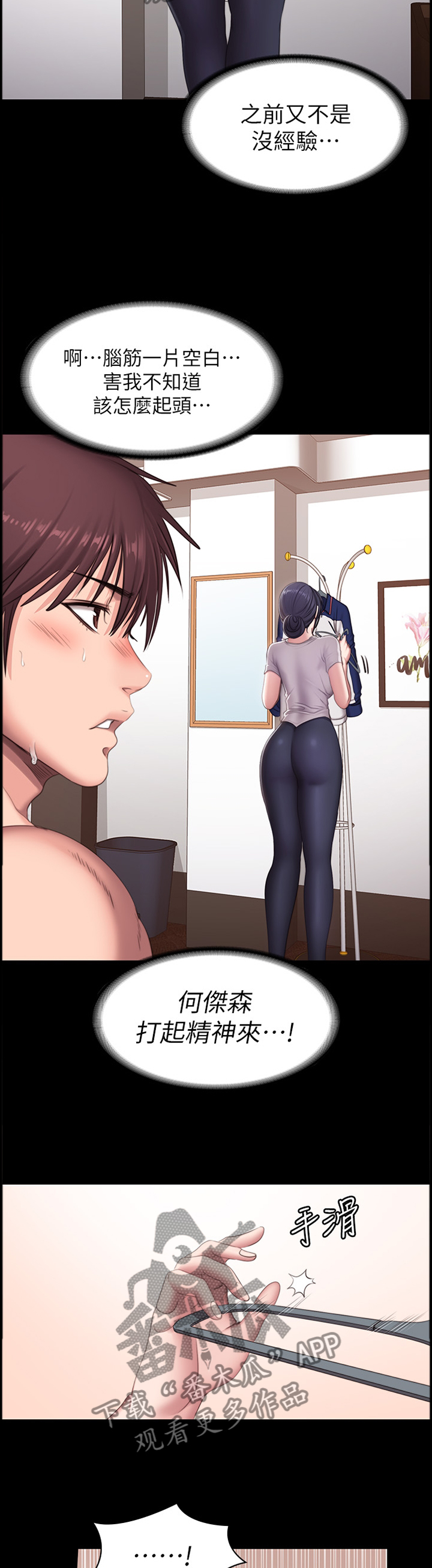 第102章：只是因为喜欢你1