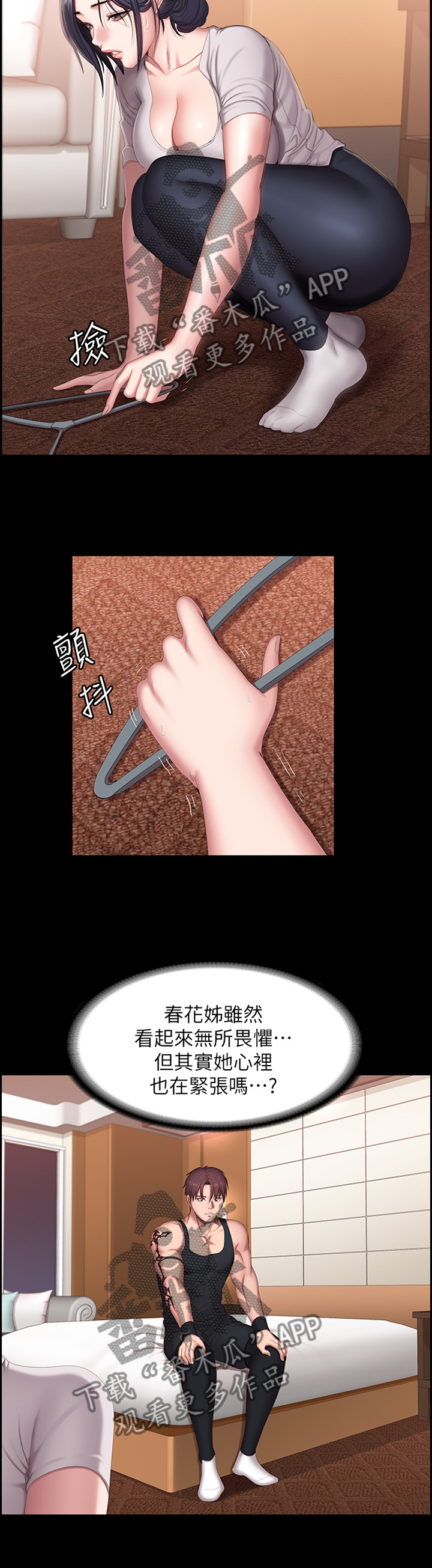 第102章：只是因为喜欢你3