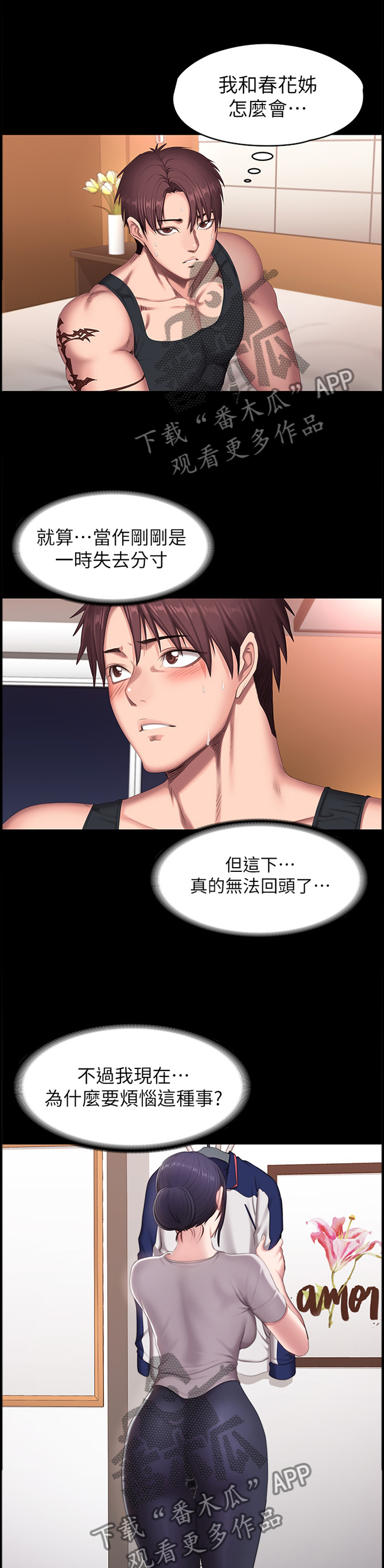 第102章：只是因为喜欢你0