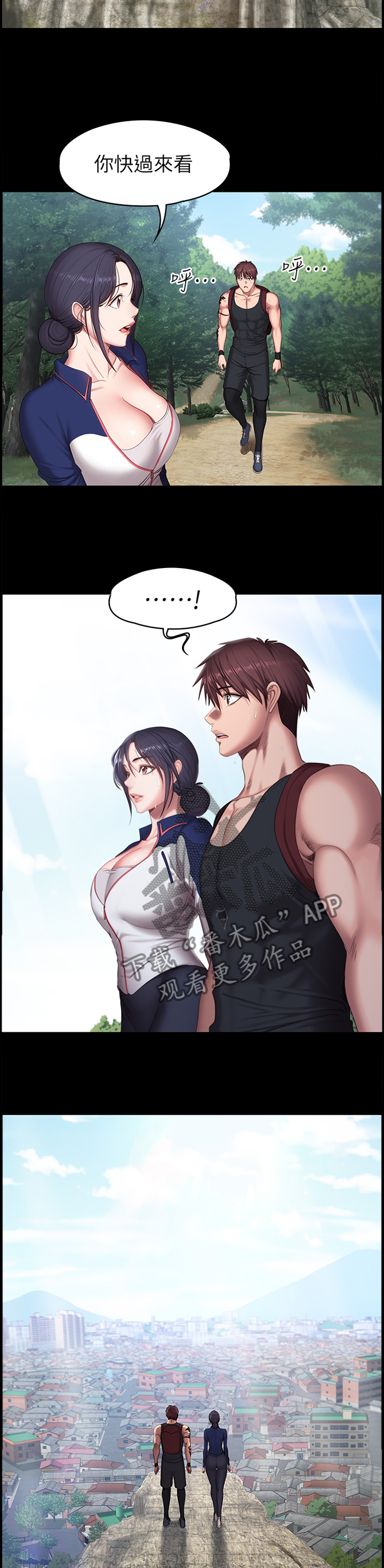 健身馆教练的工作内容漫画,第101章：休息一下再走3图