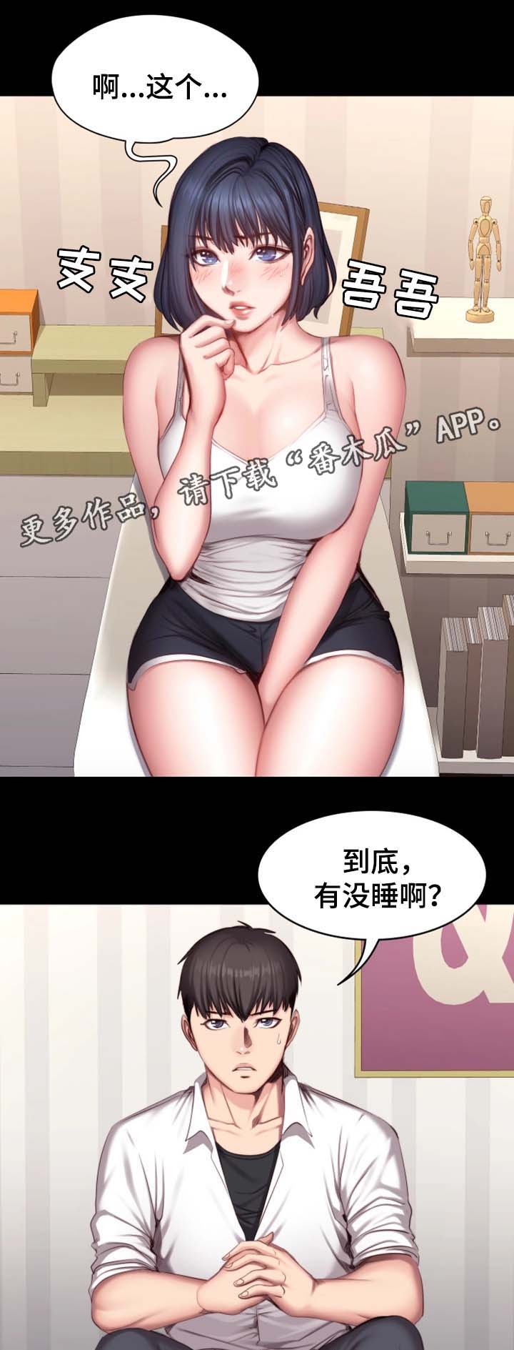 第37章：心跳加速0