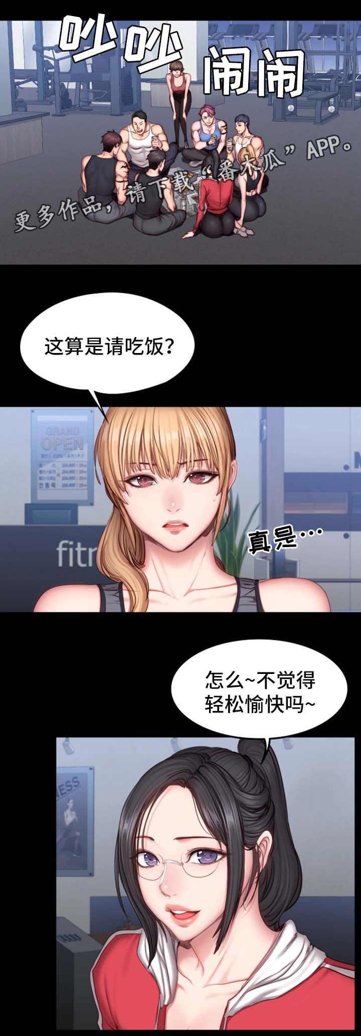 健身馆教练课程漫画,第47章：送我回家4图