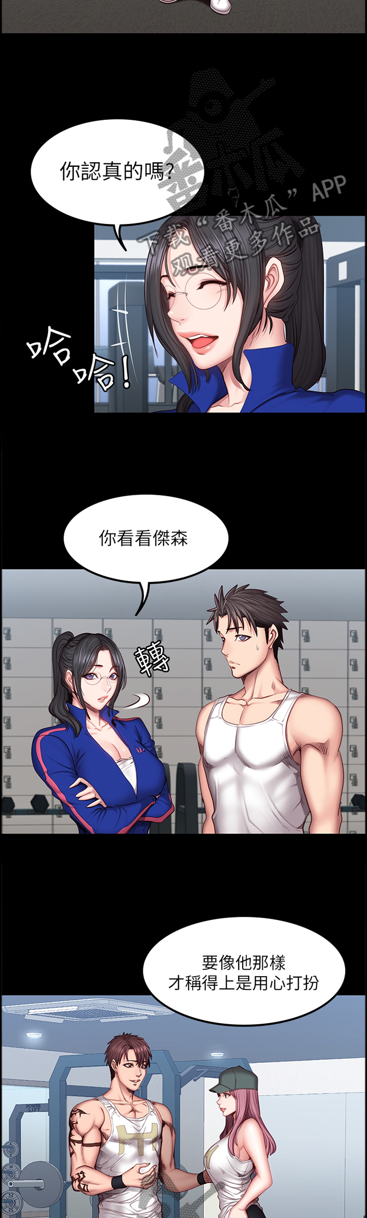 第58章：打扮3