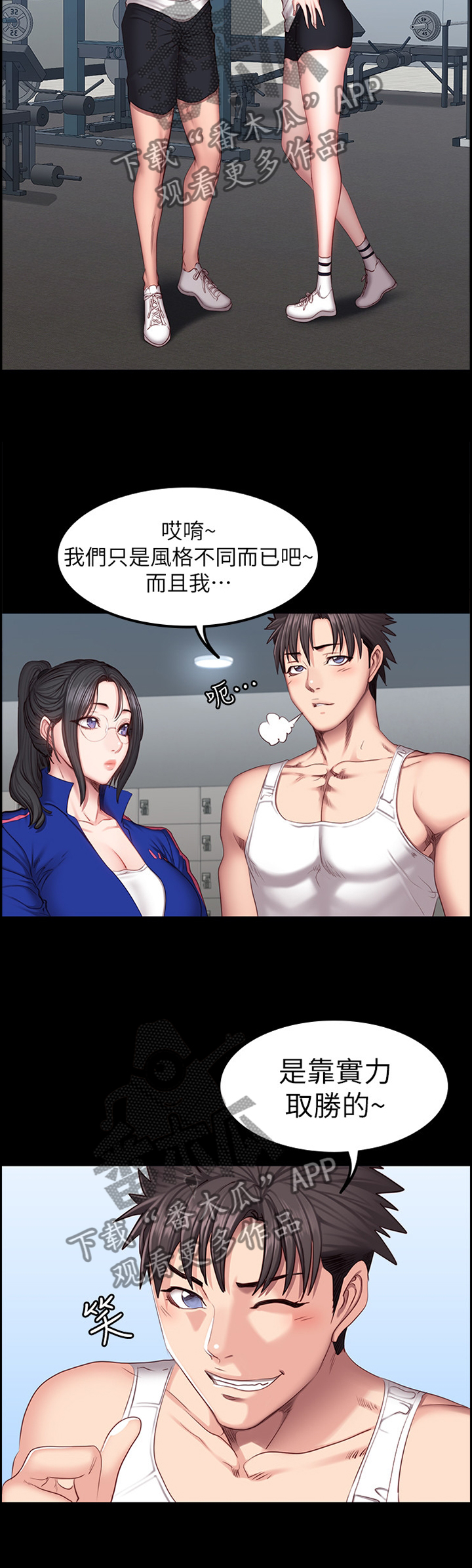 第58章：打扮4