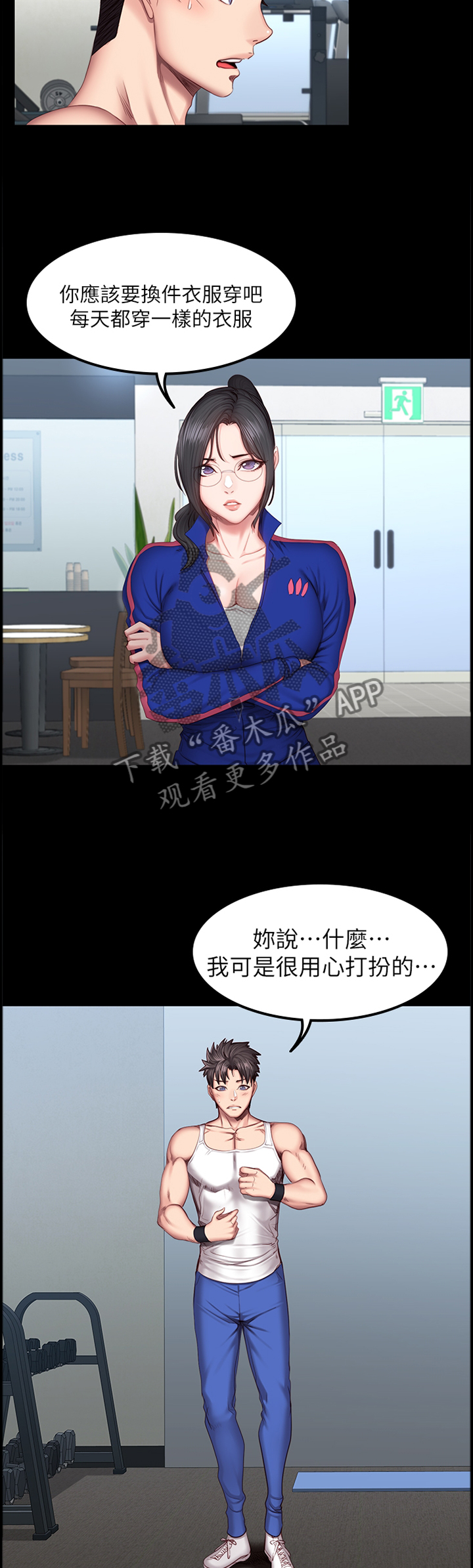 第58章：打扮2