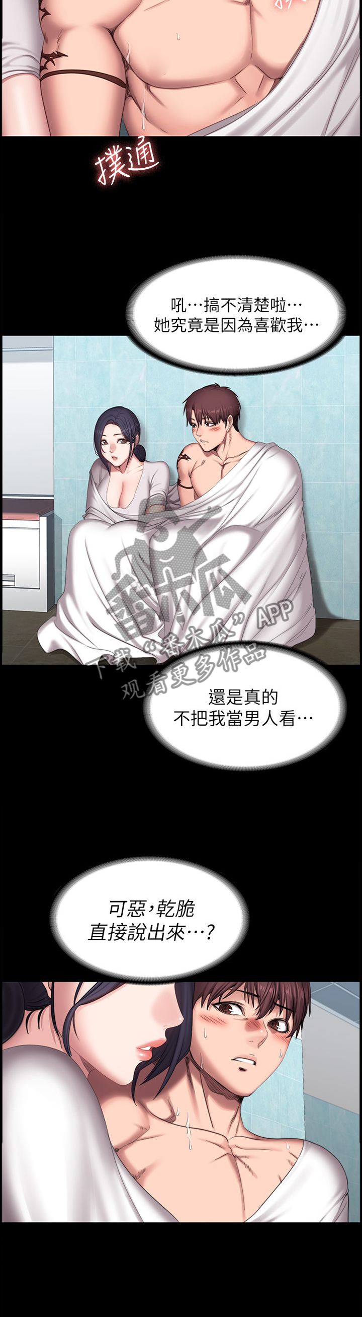 第98章：试探3
