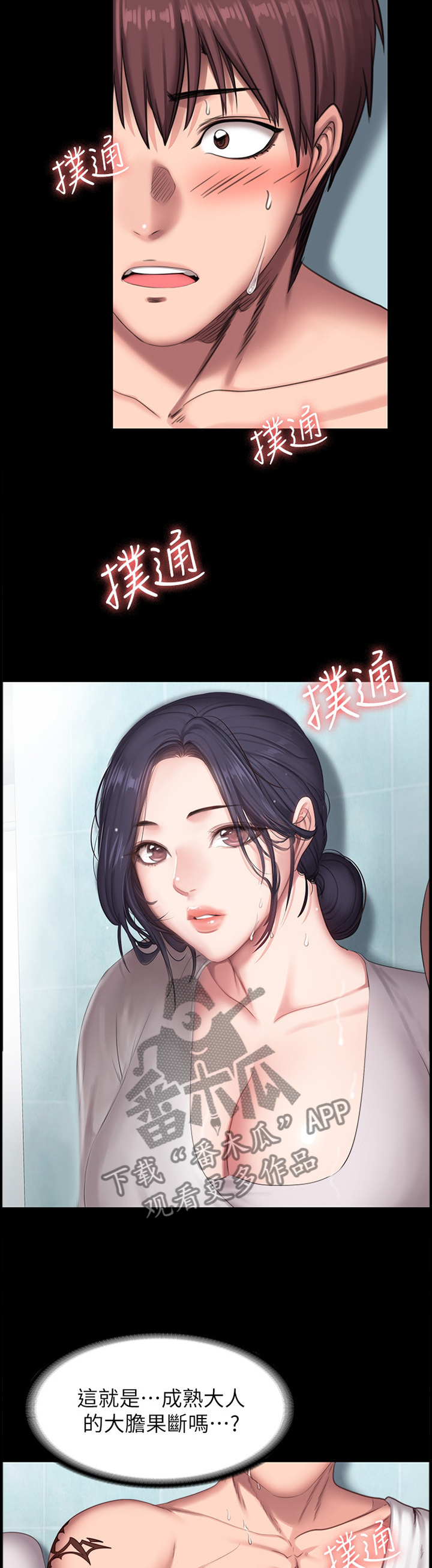 第98章：试探2