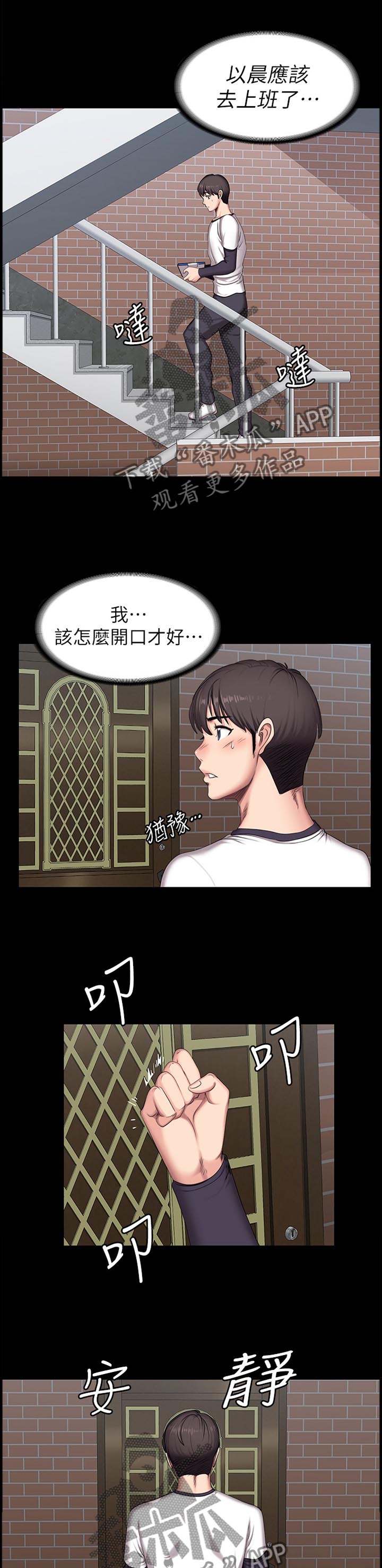 第83章：道歉0