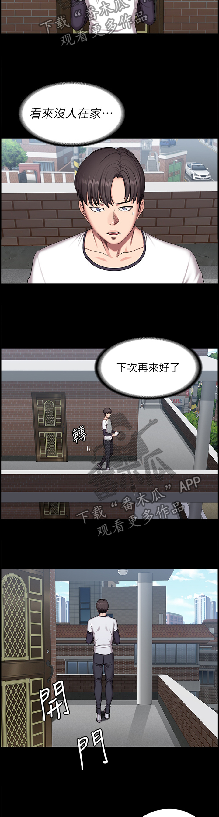 第83章：道歉1