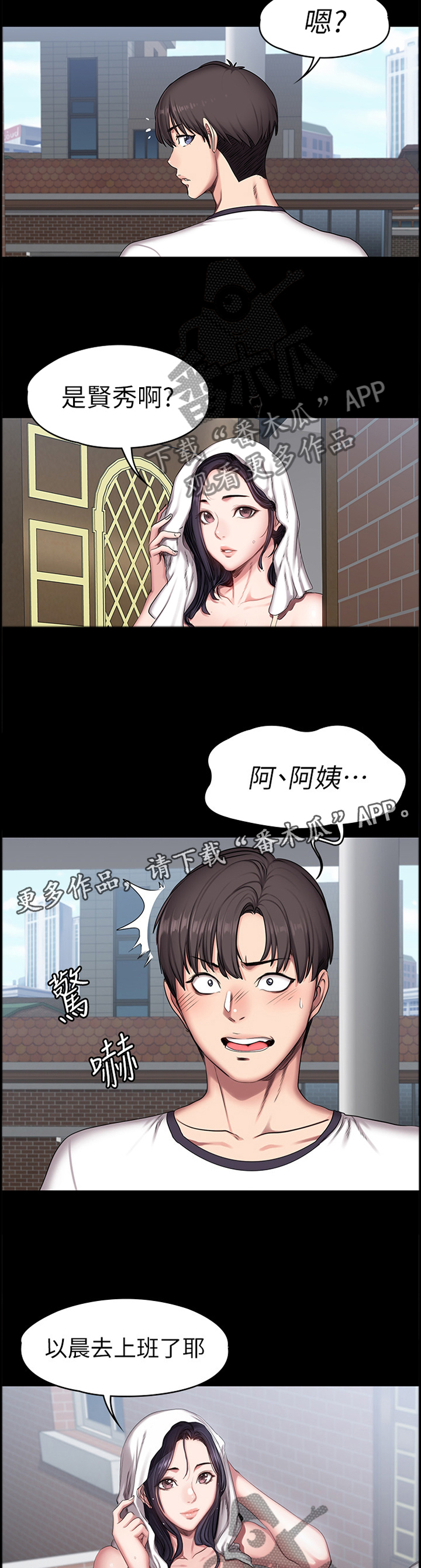 第83章：道歉2