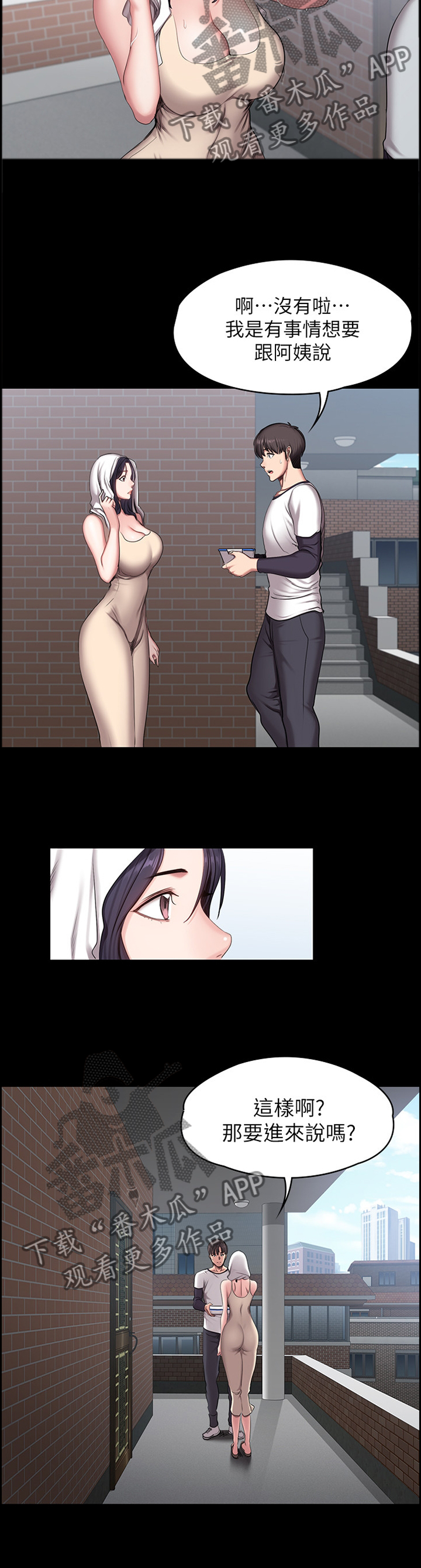 第83章：道歉3