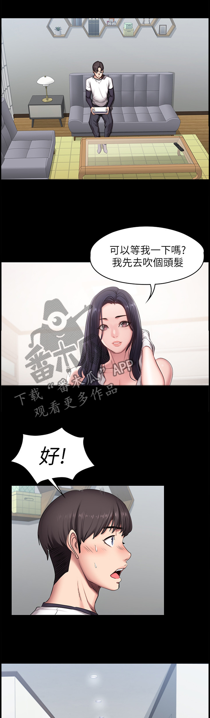 第83章：道歉4