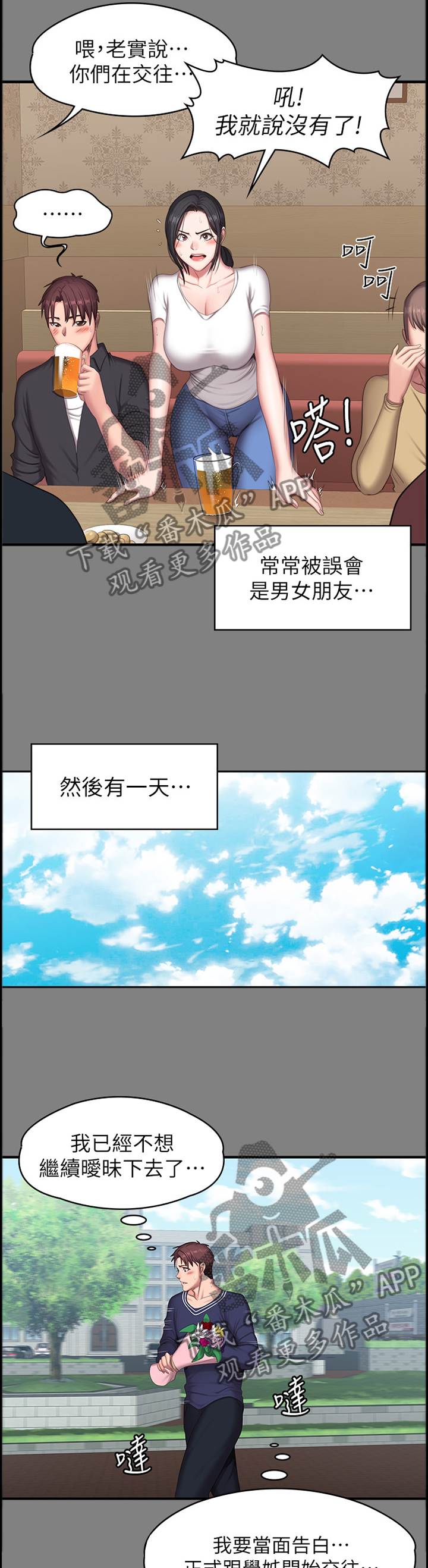 第103章：我来安慰你4