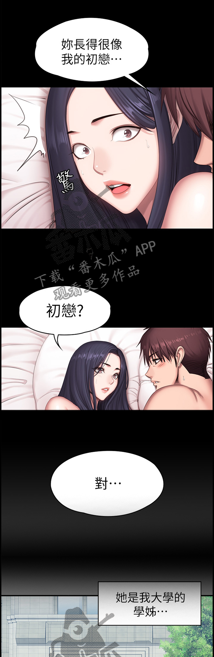 第103章：我来安慰你1