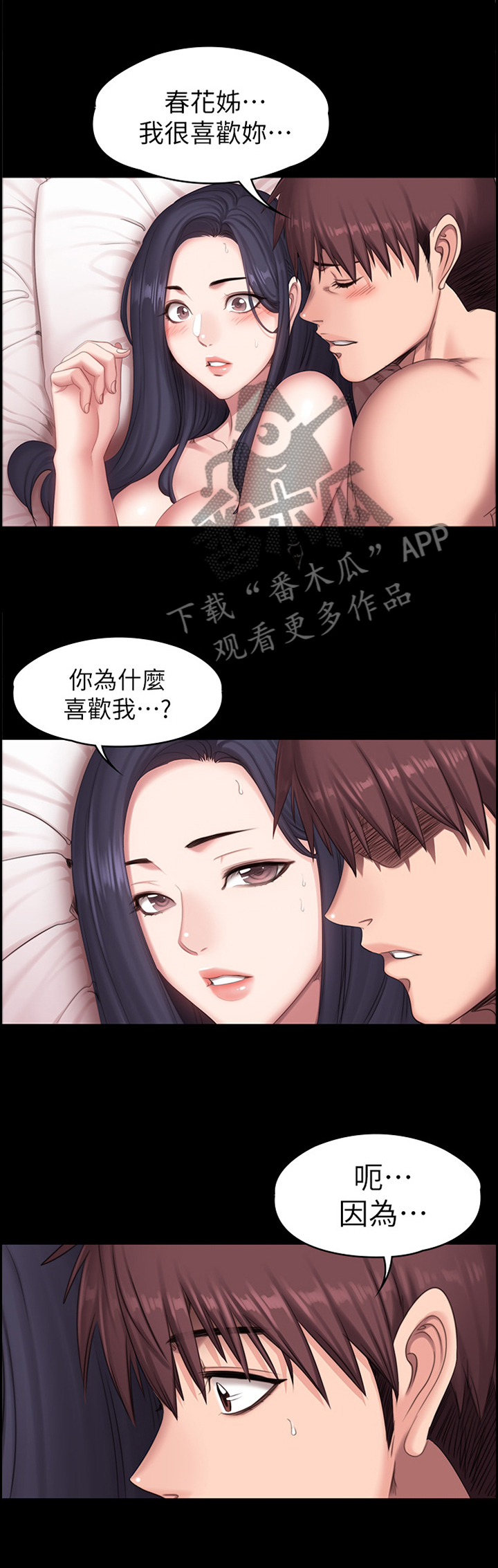 第103章：我来安慰你0