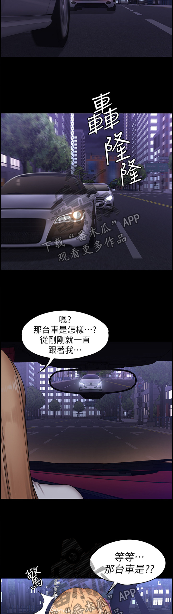 第86章：跟踪3