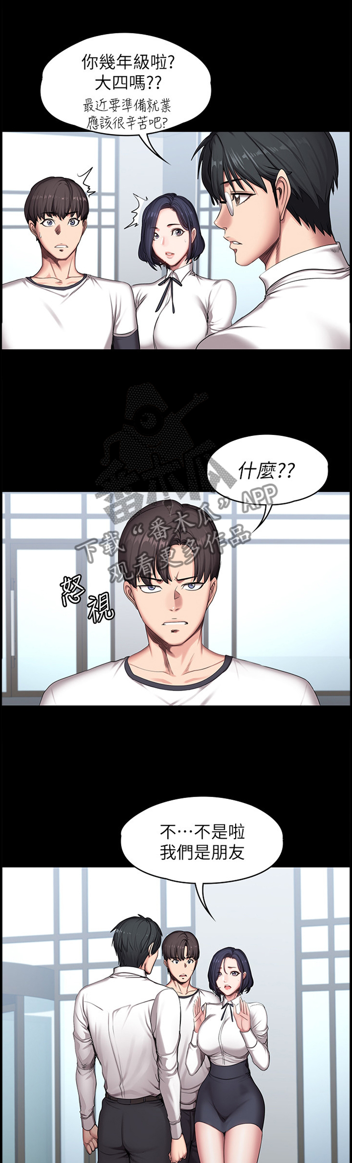 第86章：跟踪0