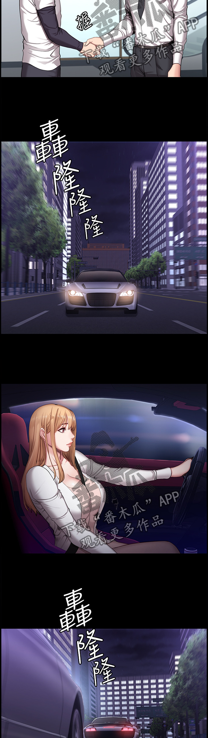 第86章：跟踪2