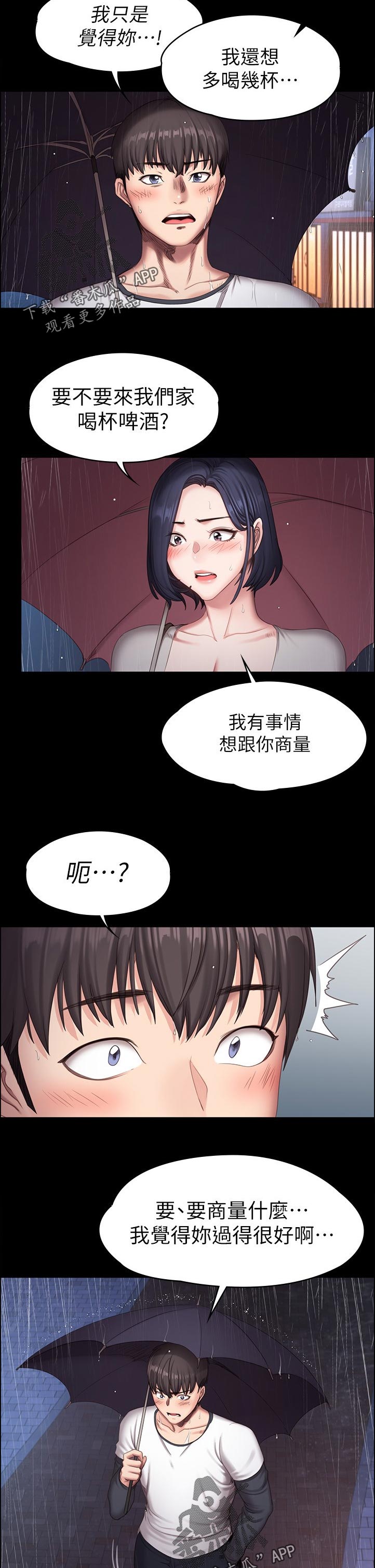 第113章：你在干嘛3