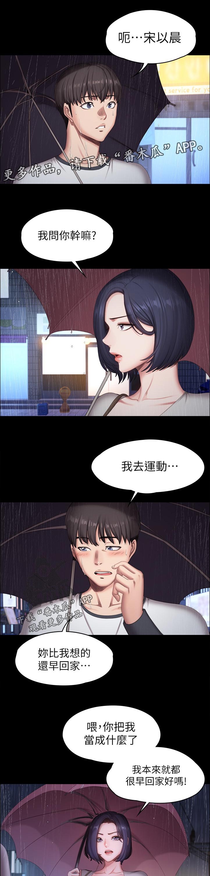 第113章：你在干嘛0