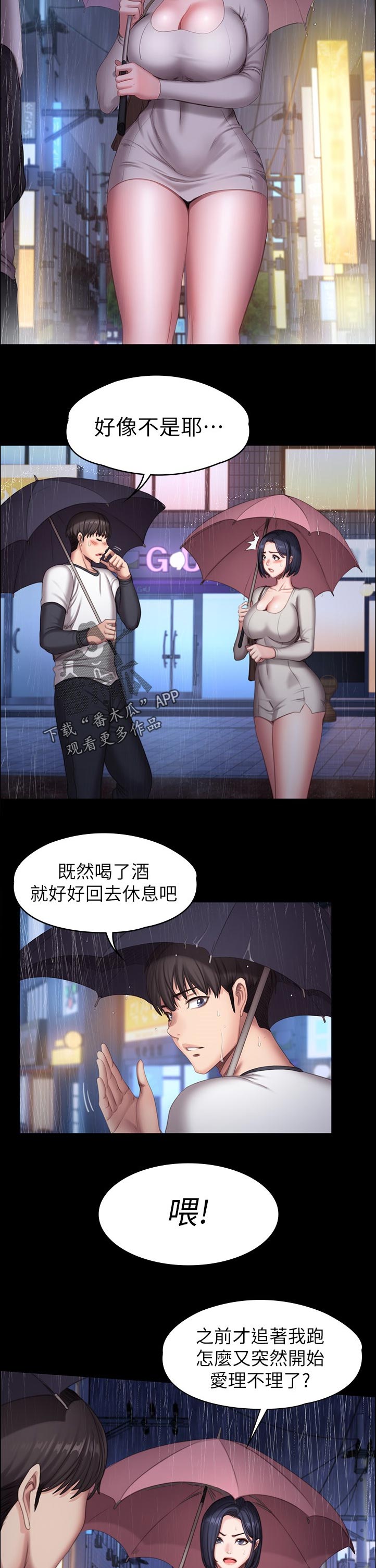 第113章：你在干嘛1