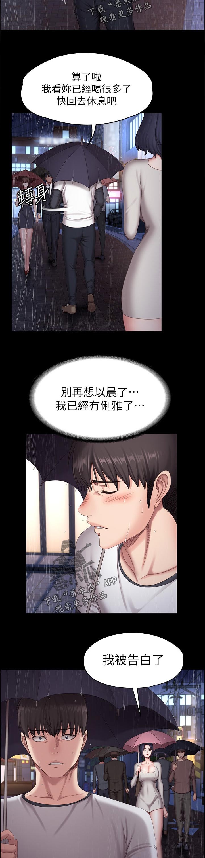 第113章：你在干嘛4
