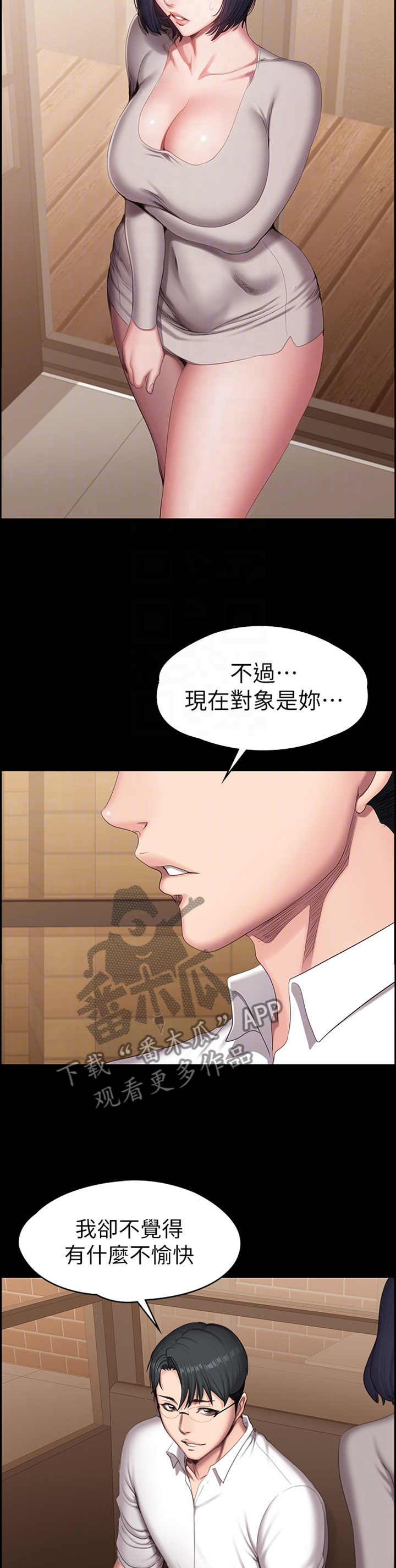 健身馆教练课程漫画,第111章：我喜欢你吧2图