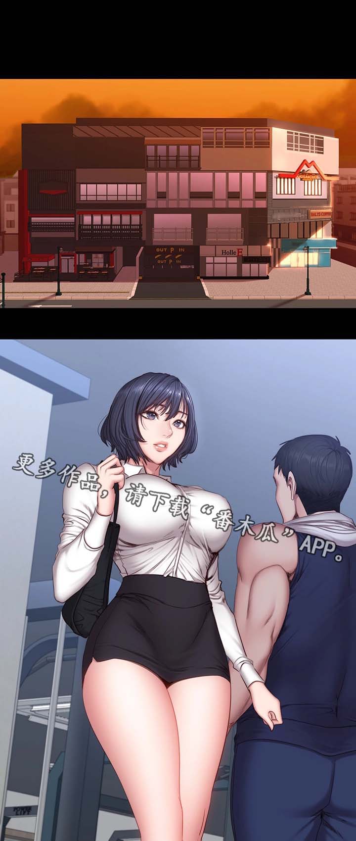 健身馆能瘦身不漫画,第44章：吃味4图