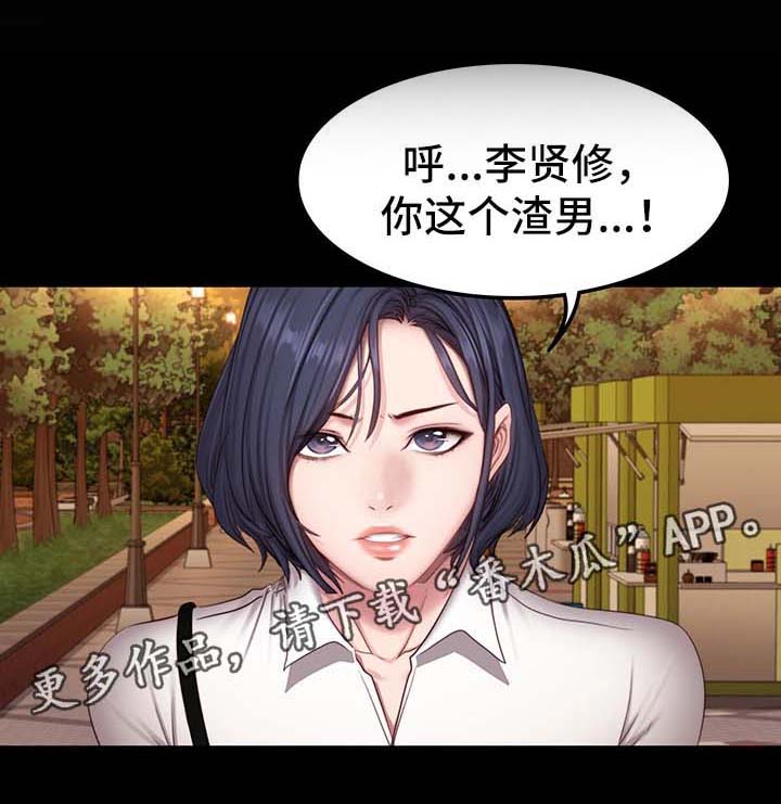 健身馆能瘦身不漫画,第44章：吃味3图