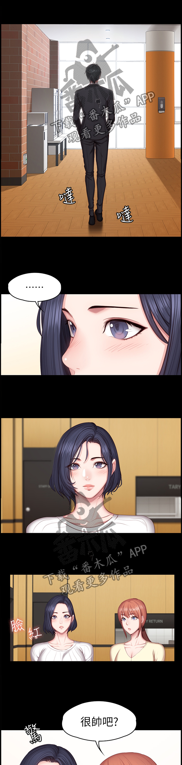 健身馆教练课程漫画,第77章：心烦意乱1图