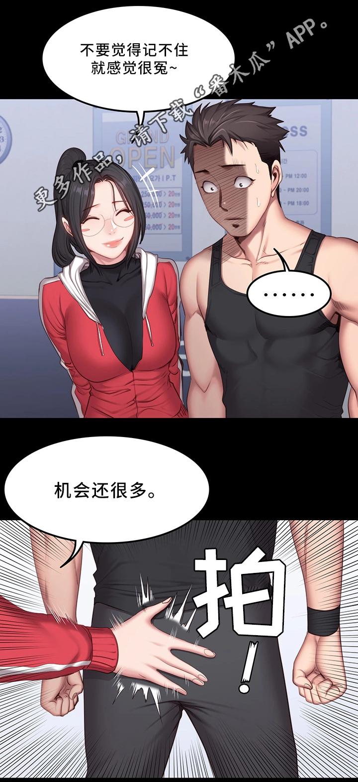 第39章：心不在焉2